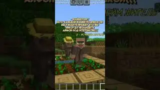 Горькая правда😥 #майнкрафт #minecraft #lukas #shorts