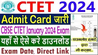 CTET Admit Card 2024 Kaise Download Kare || How to Download CTET January 2024 Admit Card