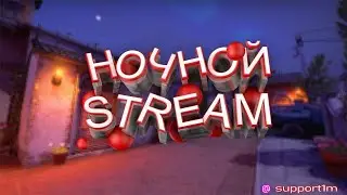 Разносим дотку