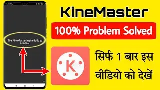 The kinemaster engine failed to initialize | How to solve kinemaster engine failed problem