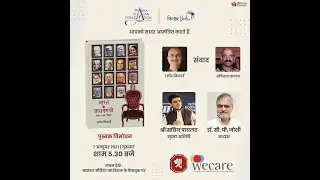 'भारत के प्रधानमंत्री' रशीद किदवई की पुस्तक का विमोचन और अविनाश कल्ला के साथ संवाद ( द्वितीय सत्र )