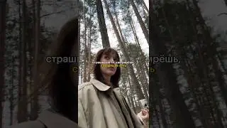 Знакомое чувство? #мирмирель #music #electronicmusic #мирель