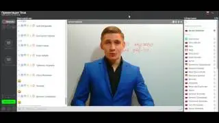 ЗАПИСЬ ПРЕЗЕНТАЦИИ TIRUS ОТ 06 03