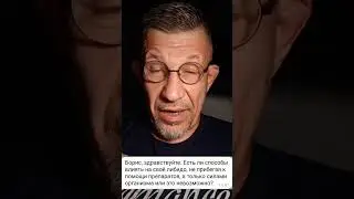 Как мужчине повысить либидо без препаратов?