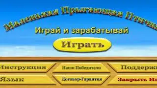 Приветик с вами я Аква ТВ и этот игра по зароботку денег (Мой Зароботок)