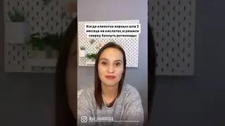 Типичный клиент косметолога