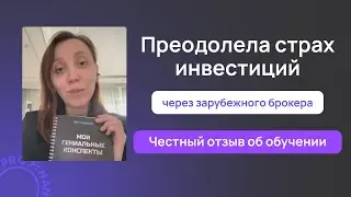 Отзыв о курсе Метод управления деньгами
