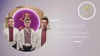 "Boy's Band" - "Ворога поборемо" (Kozak Siromaha)