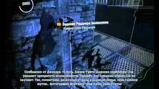 Batman: Arkham Asylum Прохождение Часть 7
