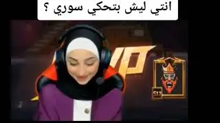 الاء جيمير/تقلد ابو النار/باب الحاره