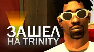 ЗАШЕЛ НА TRINITY RP СПУСТЯ ПОЛ ГОДА | GTA SAMP