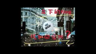 【第2饭】立下的flag如何实现？| 《原子习惯》告诉我们“做就对了”！