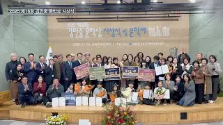 2025 16th Kim Man-jung Literary Award Ceremony and Literary Festival