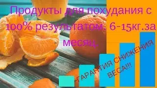 новые методы похудения после 50 лет