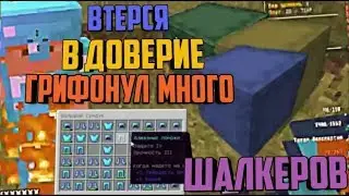 JETMINE - 12 ГРИФАНУЛ ЮТУБЕРА! Eldi Grief + ТОПКИ, ШАЛКЕРА, МАЯКИ || ГРИФЕР-ШОУ
