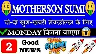 MOTHERSON SUMI SHARE NEWS TODAY•MOTHERSON SUMI TARGET•MOTHERSON SUMI LATEST NEWS•MOTHERSON SUMI •GV