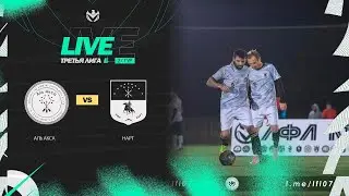 АЛЬ АКСА 🦅 НАРТ | ТРЕТЬЯ ЛИГА Б | 2023 | 27 тур ⚽️ 
