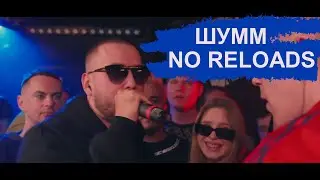 140 BPM BATTLE: ШУММ 3 РАУНДА ПРОТИВ R1FMABES