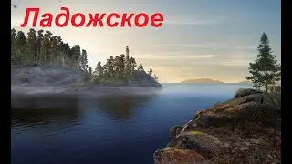 Русская рыбалка 4, RF4, РР4 - Озеро Ладожское, есть ли Палия тут???