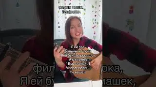 Мама, я встретил девочку. Стихи: Елизавета Печёнкина. Музыка: Ирина Ромашка