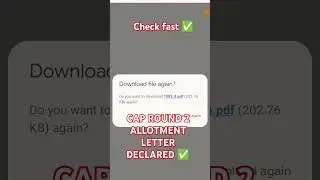 DSE CAP ROUND 2 Allotment declared ✅|Check Fast ✅|#dsecaprounds #dsecaprounds #dseallotmentletter 💯👆
