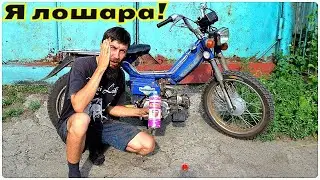 КАК МЕНЯ КИНУЛИ НА ДОРОГУЩЕМ МАСЛЕ DUCATI?(18+!!!)