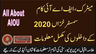 Admission open Autumn 2020 Matric fa AIOU