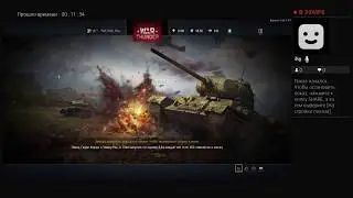Стрим War Thunder