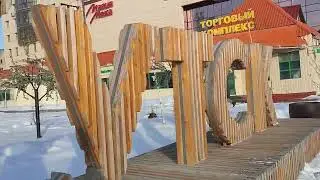 Зима не уходит. улицы во льду и снеге, апрельский Якутск