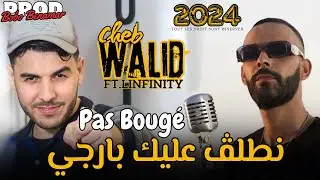 Cheb Walid 2024 | Pas bougé - نطلق عليك بارجي | Ft.Majid Linfinity©️
