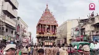 தேரோட்டம் । மதுரை சித்திரைத் திருவிழா । 29.04.2026