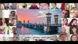 Autumn Salon Exhibition AlexandriaCh 7 Egyptian Tv by Ismail Bakr