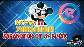 СКАМ randomix выводи прибыль каждый час
