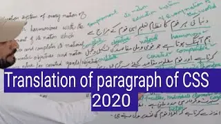 Translation of Urdu paragraph of CSS paper 2020|competitive exams|English with Sarfraz