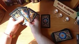 СОЗДАМ ЛИ С ЛЮБИМЫМ СЕМЬЮ?