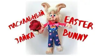 #2 Easter Bunny Made of Nylon. DIY. Rabbit. Made of nylon.