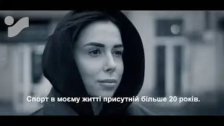 Intersport. Валерія Корж