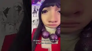 Вроде и не бот , но иногда играю так