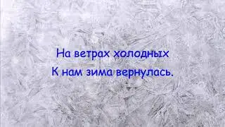 С первым днём зимы! Красивое зимнее видео поздравление
