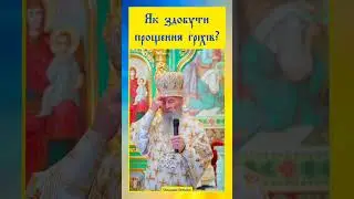 митрополит Онуфрій #проповідь