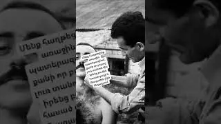 Ինչո՞ւ պարտվեցինք