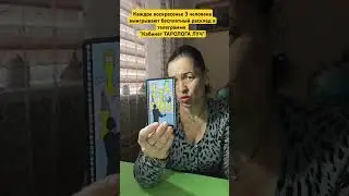 #tarot #любовники #будущее #таролог #таро #чтождет #гадание #мчд #раскладтаро