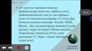 Дүйнөнүн айыл чарбасы