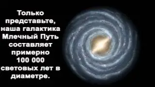 Что происходит в космосе ?