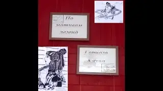 Выставка «По мотивам  легенд Горного Алтая»