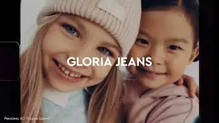 Твои идеальные джинсы│Gloria Jeans
