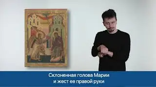 Благовещение