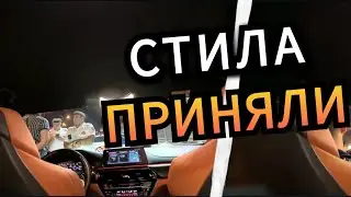 СТИЛА ПРИНЯЛИ МЕНТЫ 😱