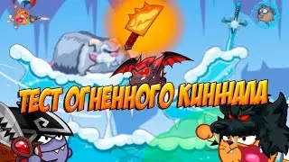 ОБЗОР! ОГНЕННЫЙ КИНЖАЛ! WORMIX MOBILE