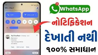 Whatsapp Notification Not Showing On Home Screen | whatsapp notification show nhi ho raha hai